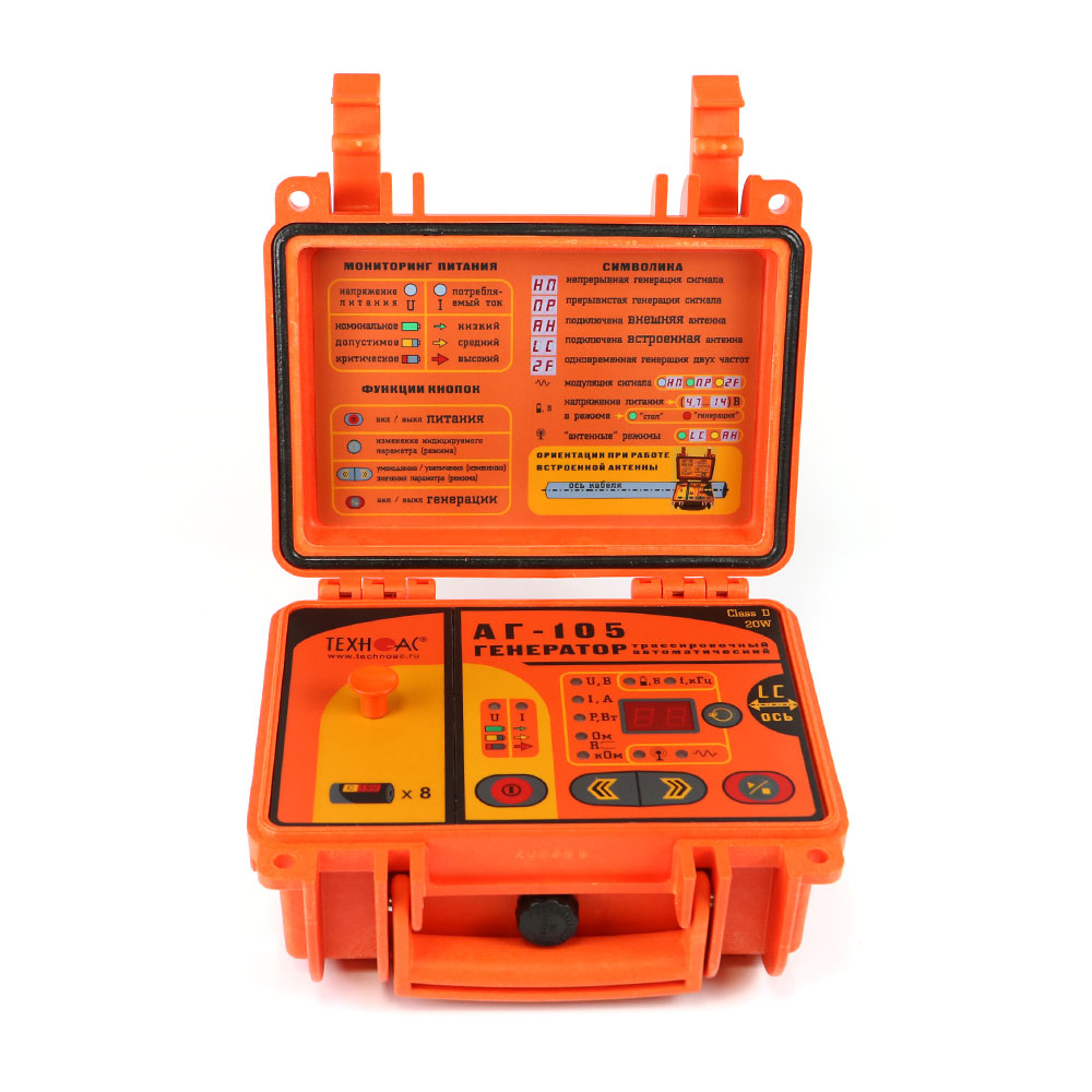 Трассоискатель Успех АГ-309.15М (морозоустойчивый)