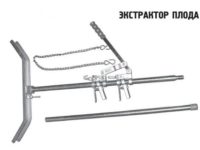 Экстрактор плода для родовспоможения КРС