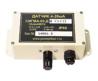 Датчик СИГМА-03.ДВ IP54 (С1-С12- сумма углеводородов)