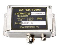 Датчик СИГМА-03.ДВ IP54 (пропан или любой тип ВОГ) в алюминиевом корпусе